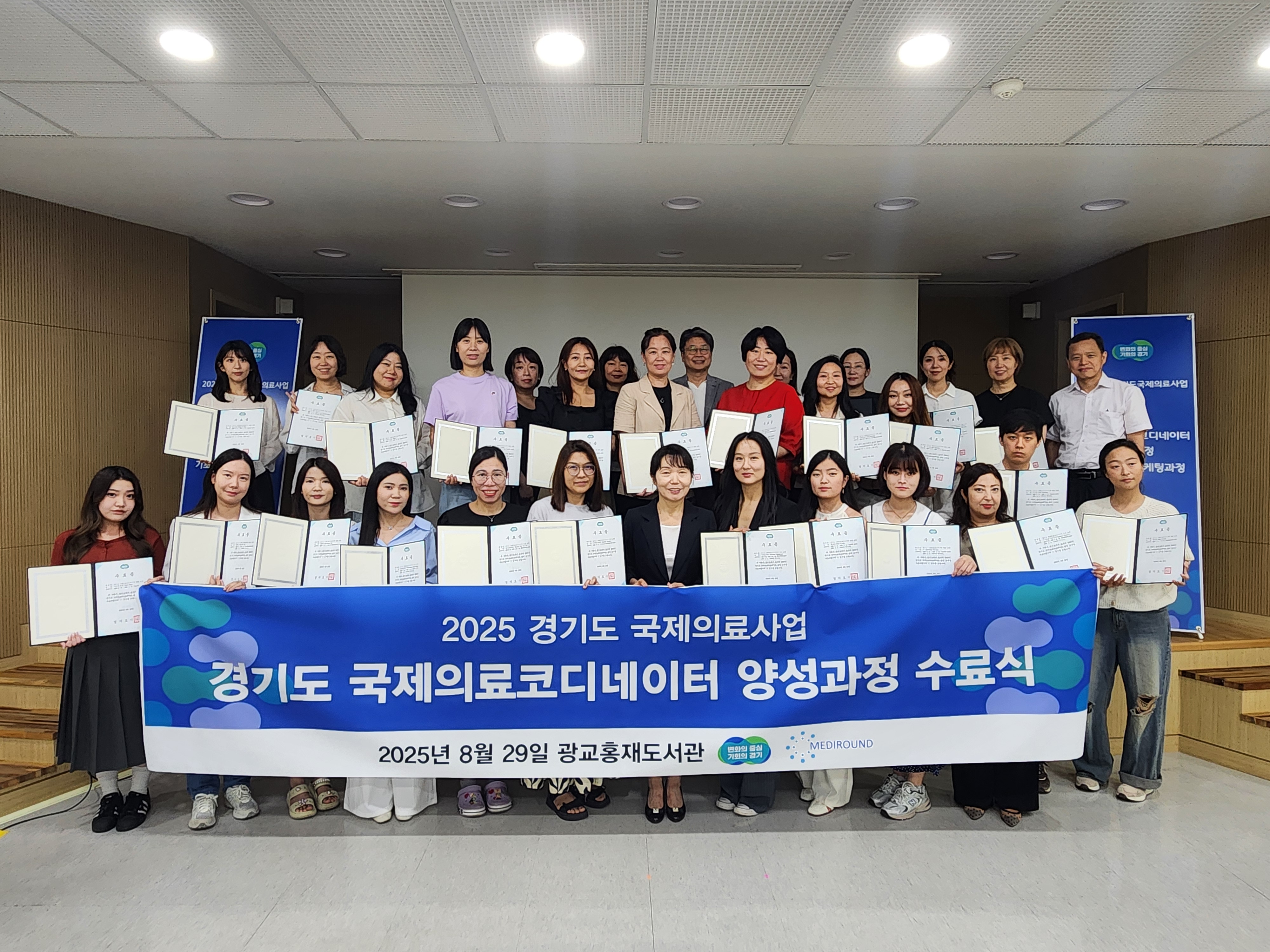 2025년 교육 수료식 단체사진.jpg